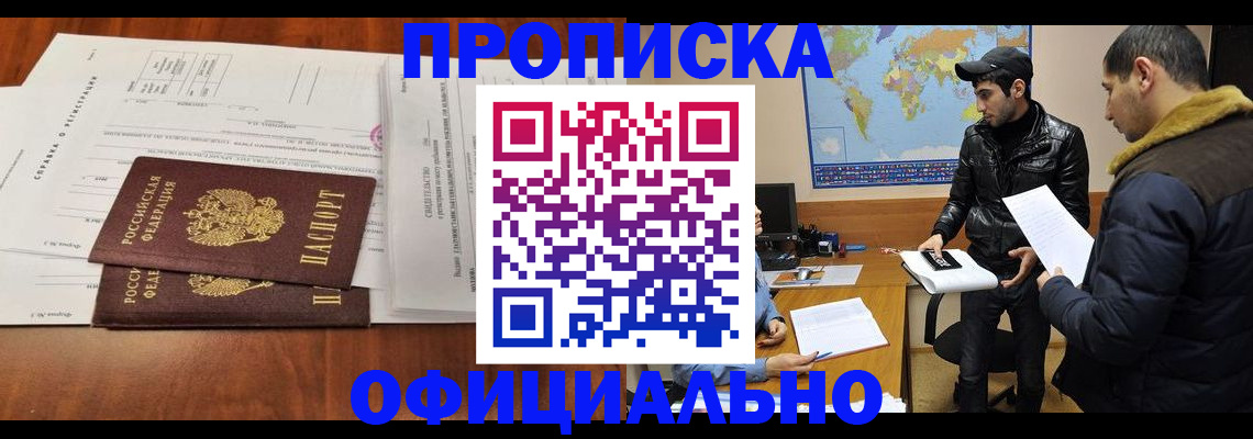 прописка для кредита в Оленегорске