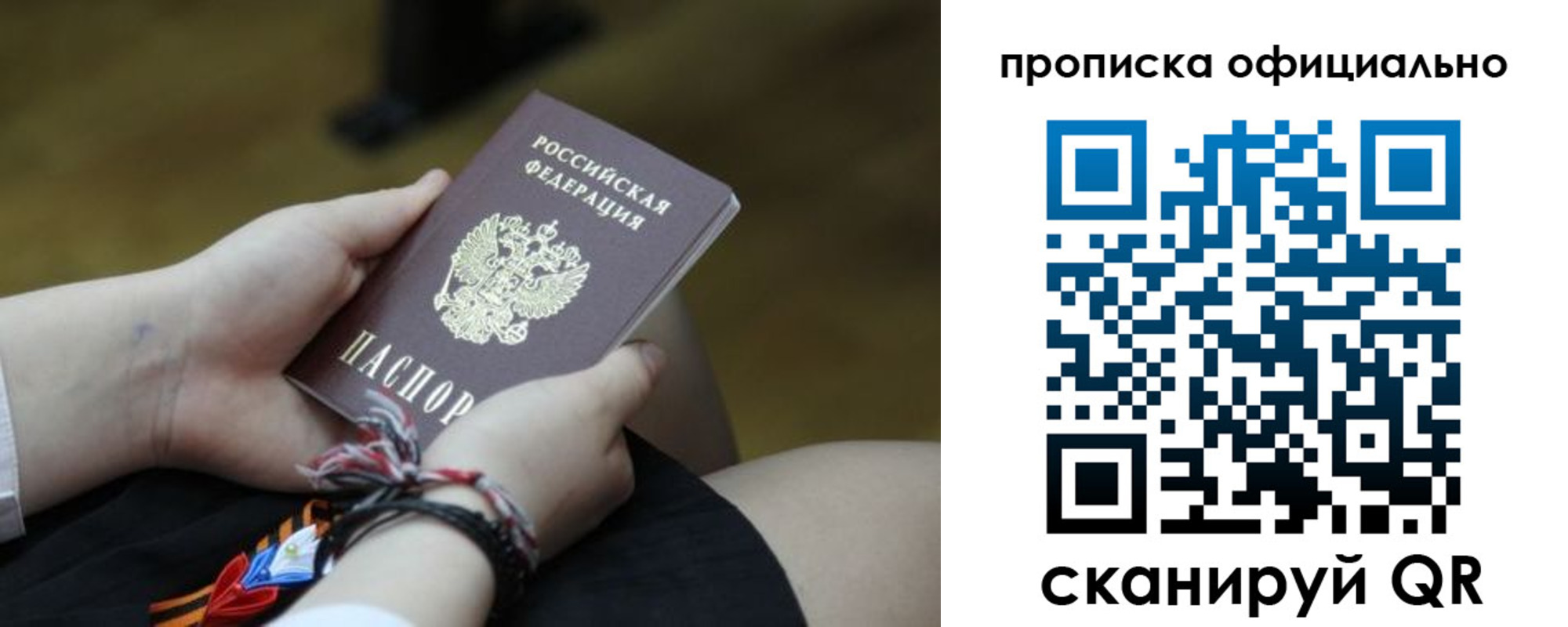 временная регистрация для всех в Оленегорске