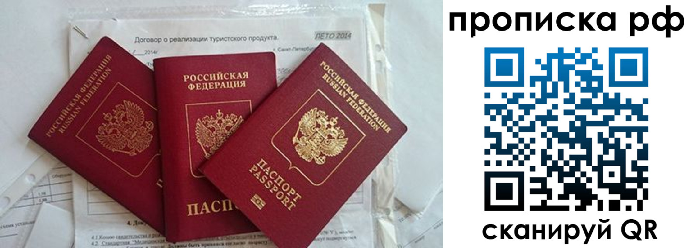 прописка регистрация в Оленегорске