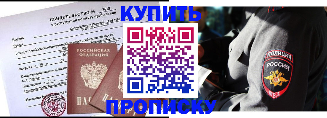 пропишу в квартире в Оленегорске