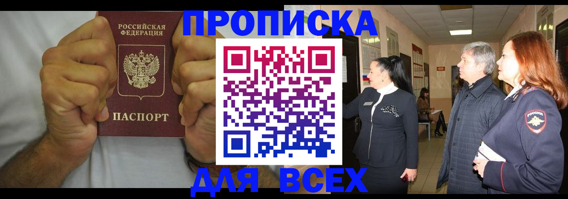 временная регистрация госуслуги в Оленегорске