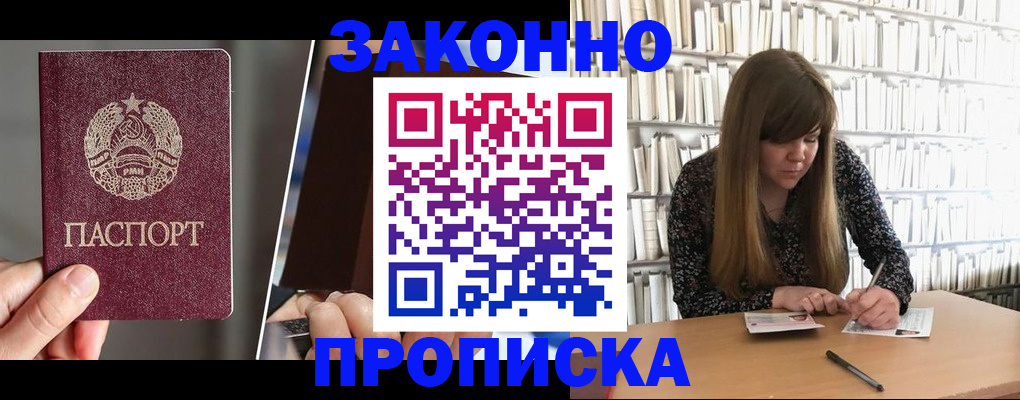 временная регистрация надежно в Оленегорске