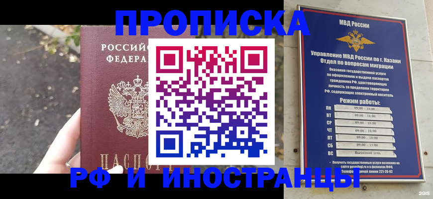 прописка поиск в Оленегорске