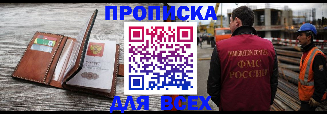 прописка ребенка в Оленегорске