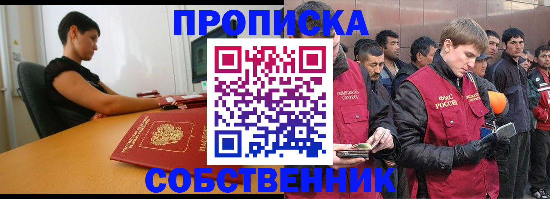 временная регистрация 2025 в Оленегорске