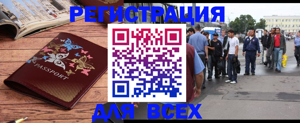 прописка регистрация в Оленегорске